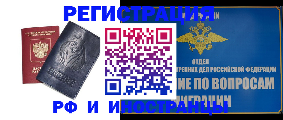 прописка законно в Коврове