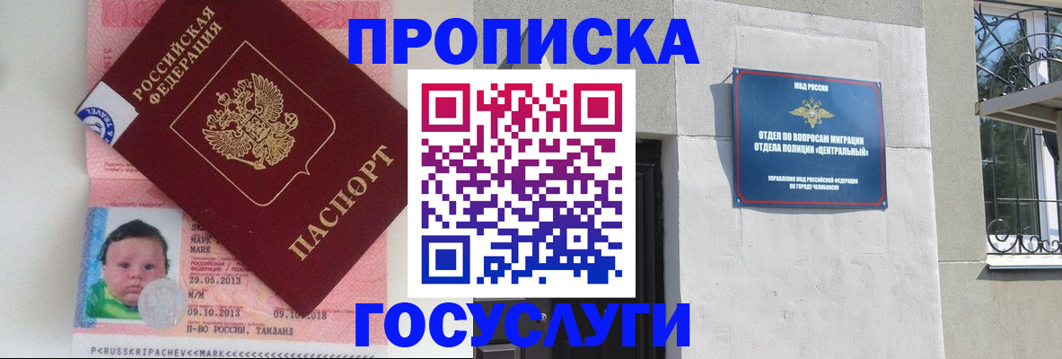 временная регистрация госуслуги в Коврове